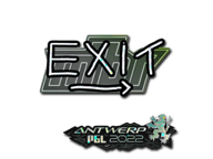 exit Stickers