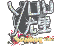 yuurih (Glitter) | Shanghai 2024