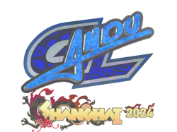 aNdu (Holo) | Shanghai 2024